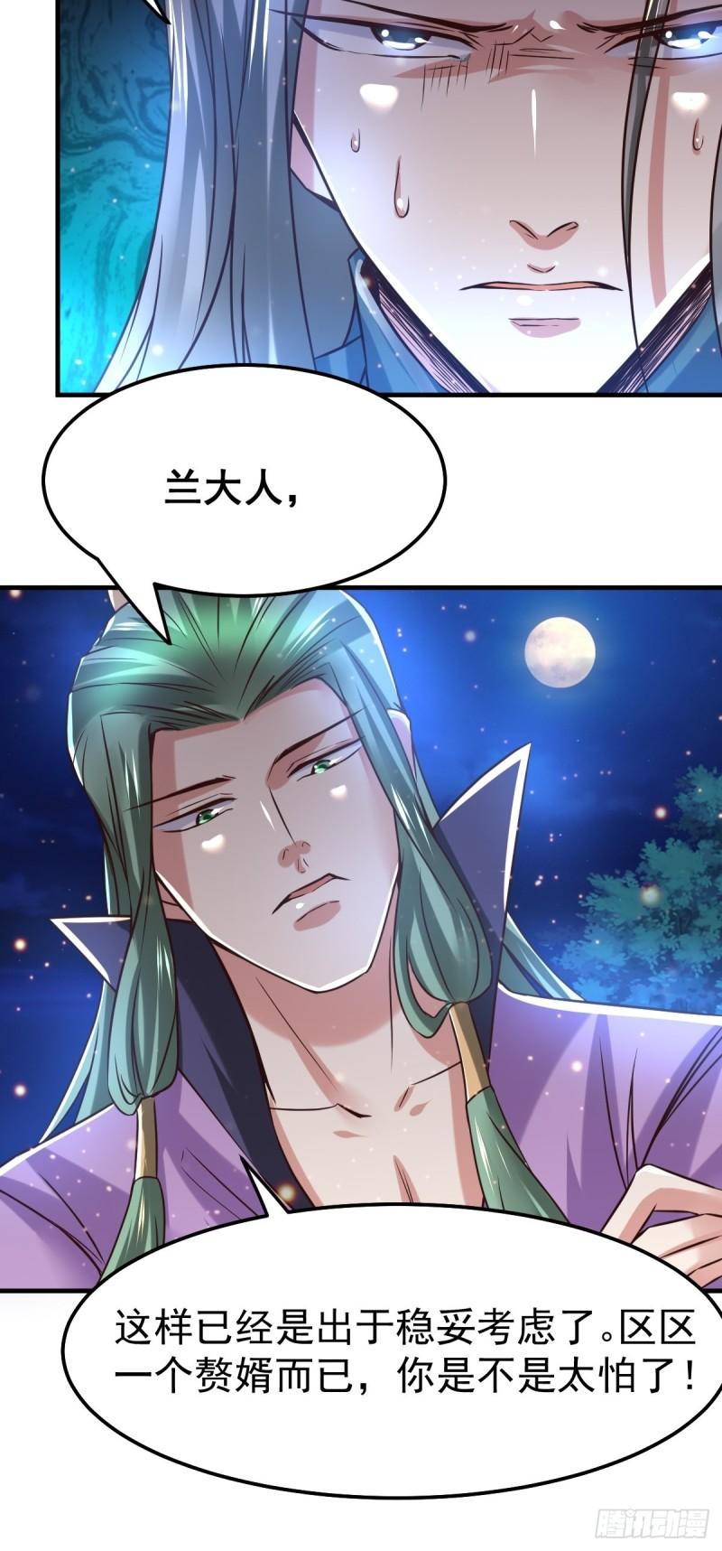 第69话 开战！10