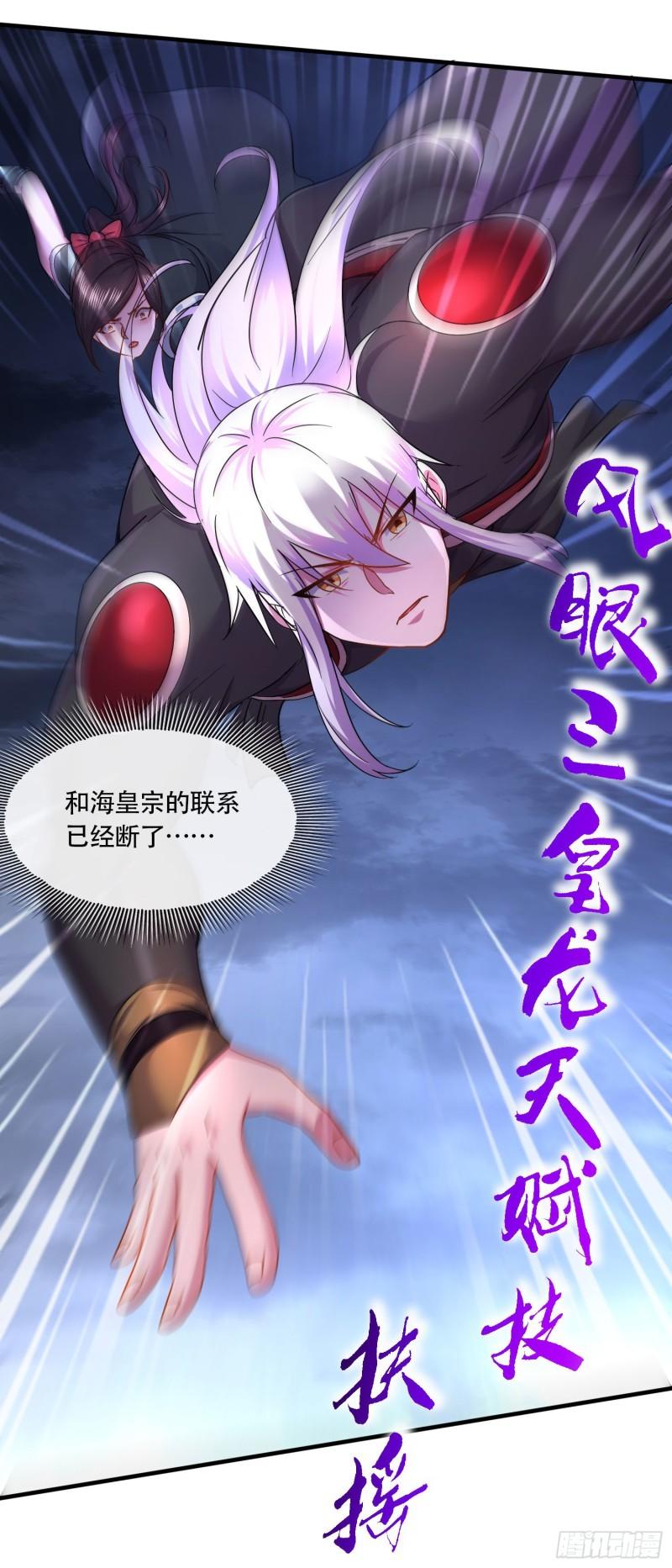 第220话 东海四王24