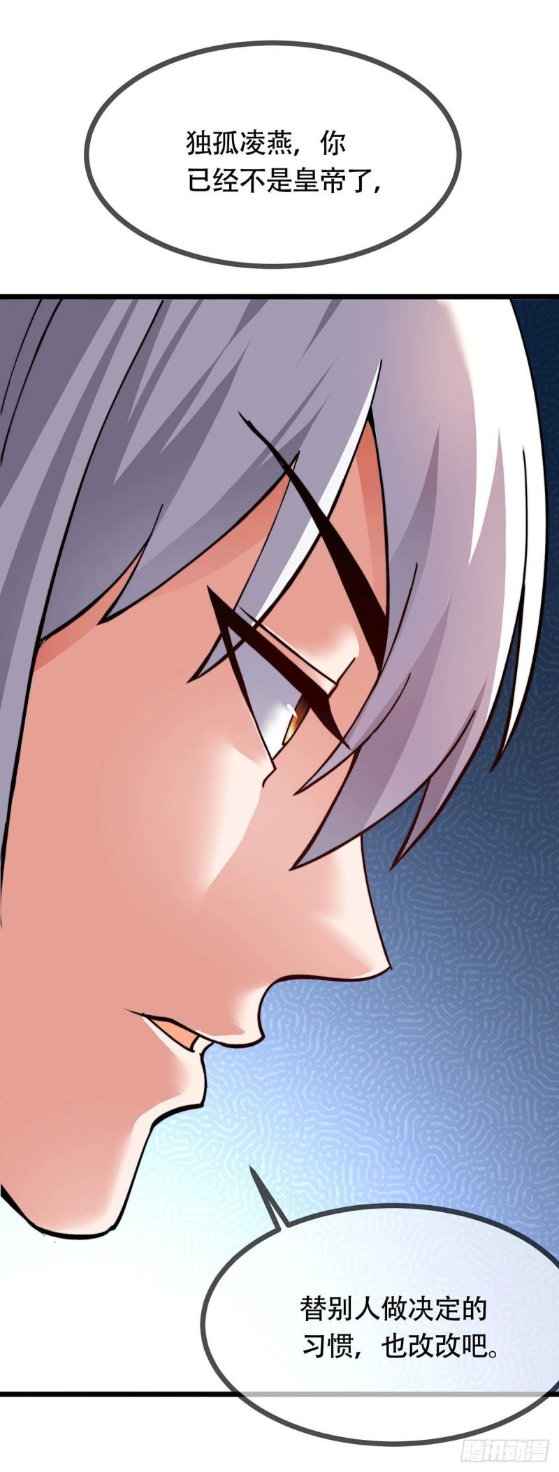 第182话 爽完就分手？！38