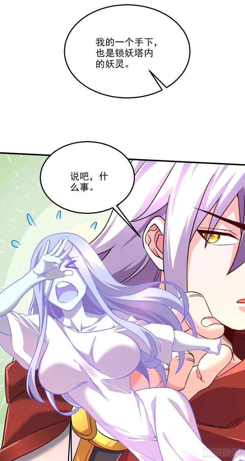 第246话 姐姐还需成长19