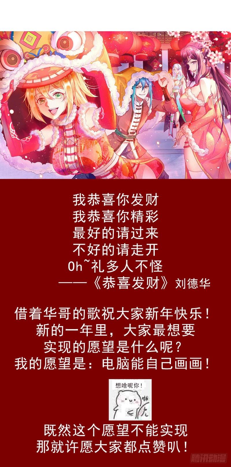 第96话 与为夫一起修炼功法39