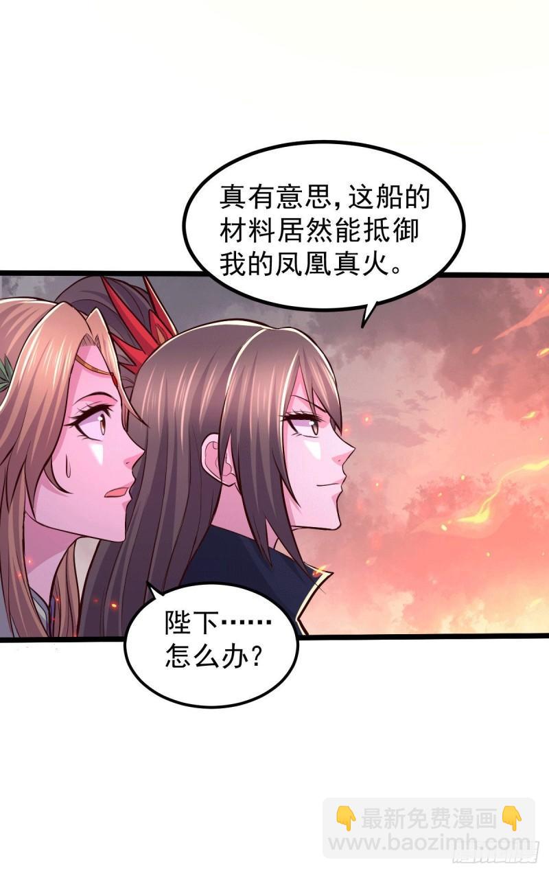 第151话 出动镇国剿灭女帝！52