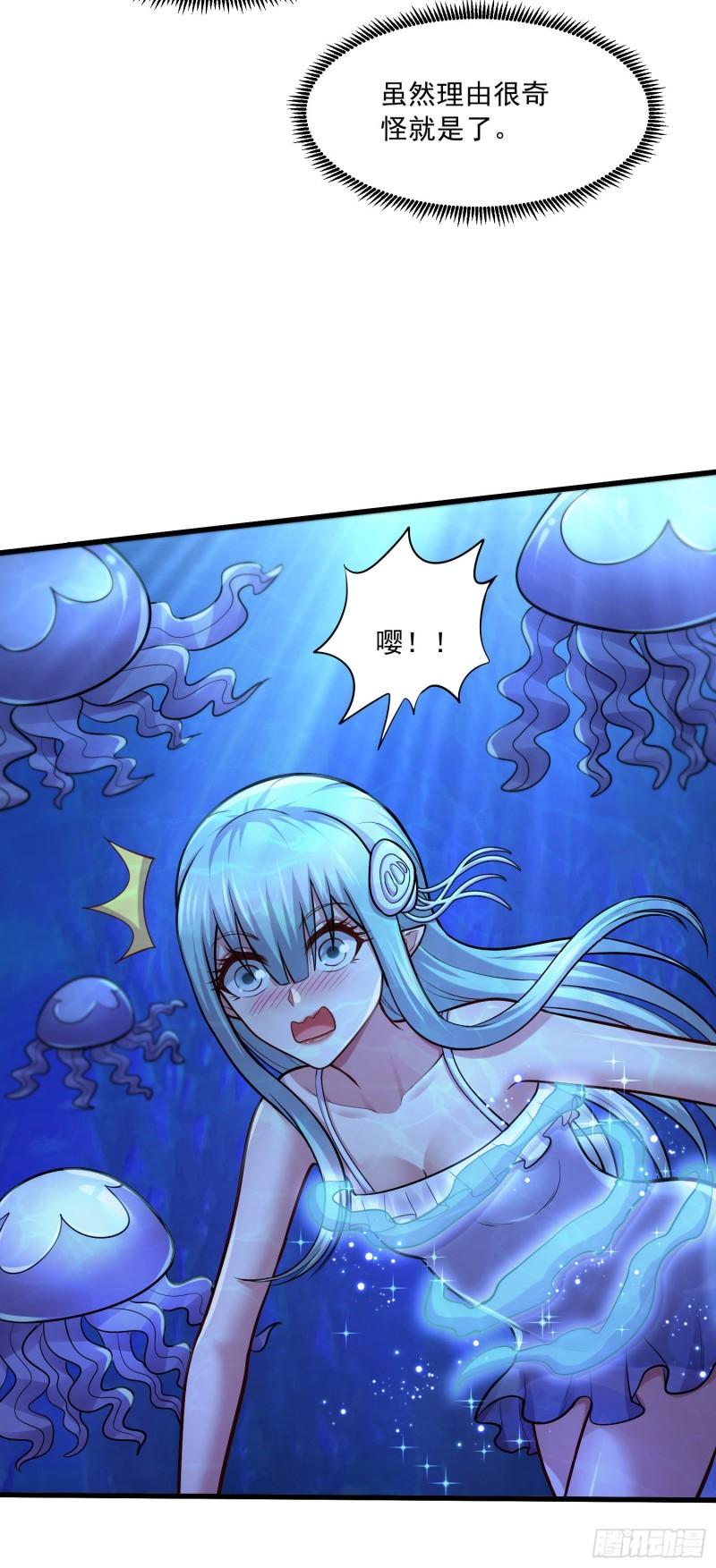 第237话 山珍哪有海味鲜9