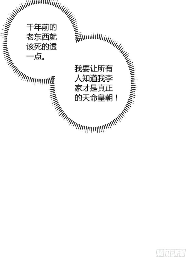 第144话 强者苏醒，乱世将至25