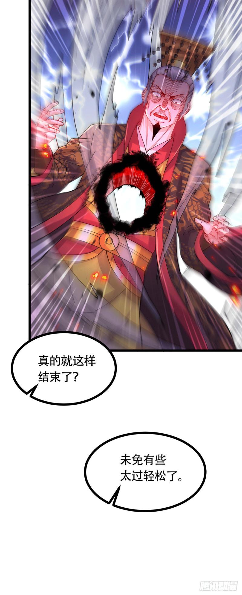 第187话 养魂阵与噬魂铃32