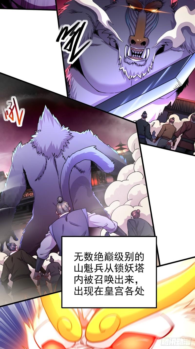 第188话 破阵杀敌！23