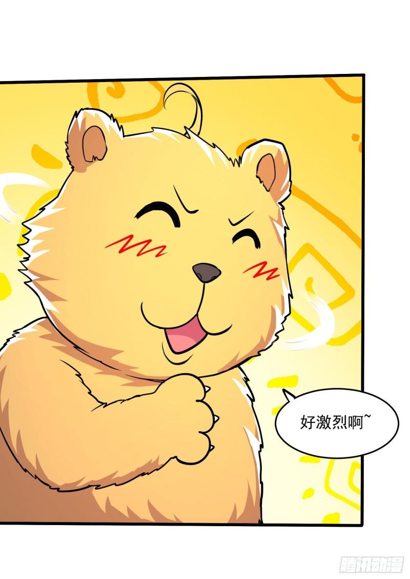 第207话 达成合作27