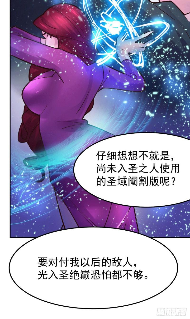 第100话 天地大势15