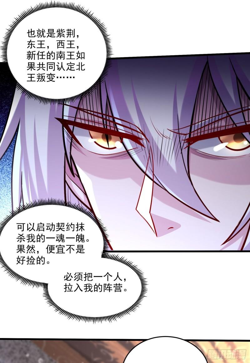 第248话 如雪归来16
