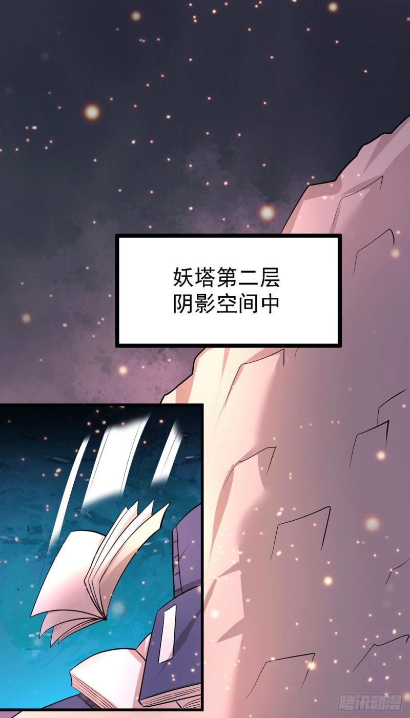 第171话 修罗认主姜寒47