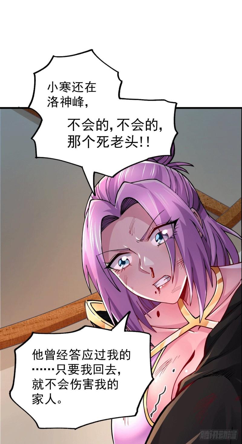 第151话 出动镇国剿灭女帝！42