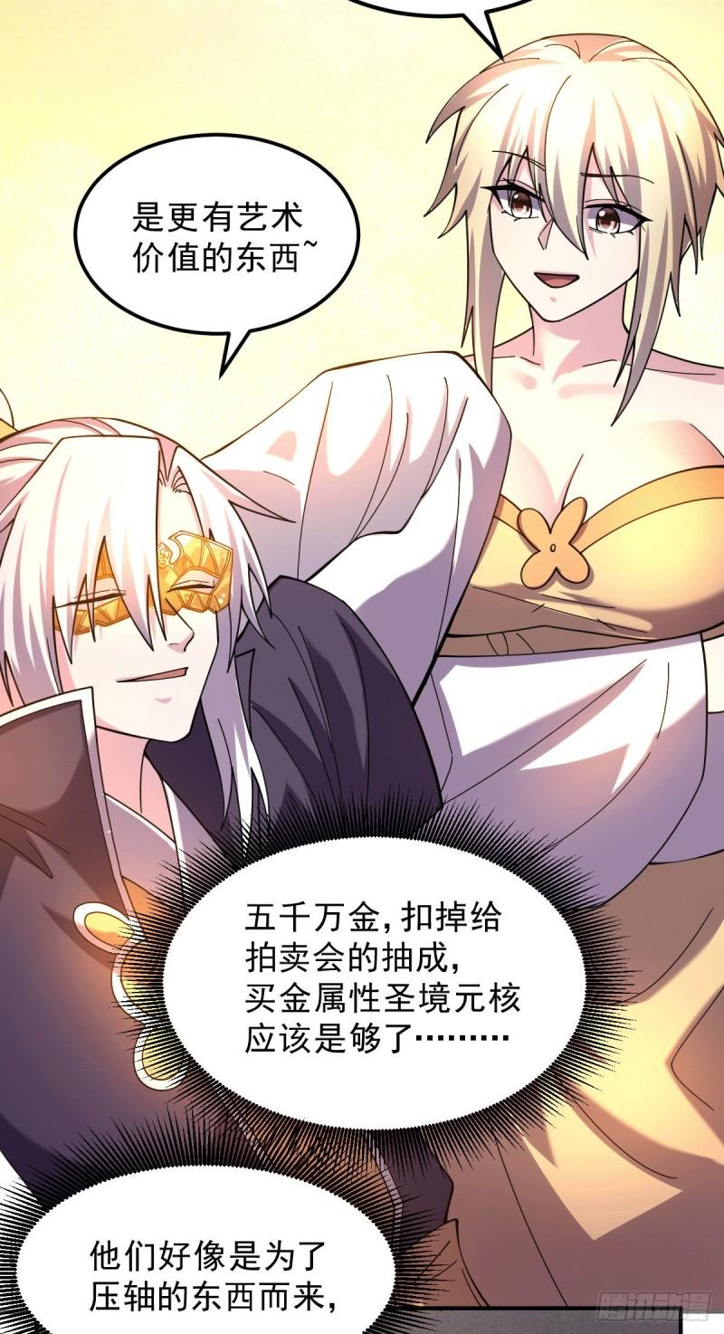 第117话 壕无人性35