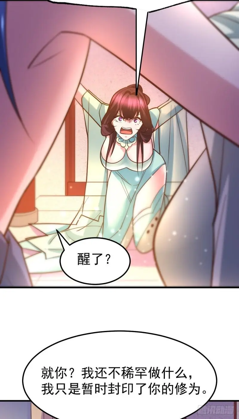 第47话 宁蓉的遭遇23