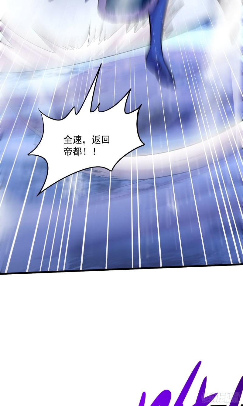 第215话 赶回帝都！！23
