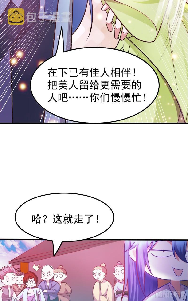 第44话 血刃联盟分会馆！8