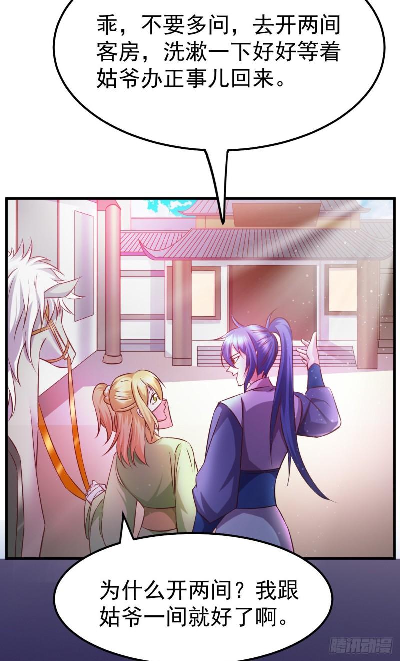 第44话 血刃联盟分会馆！16