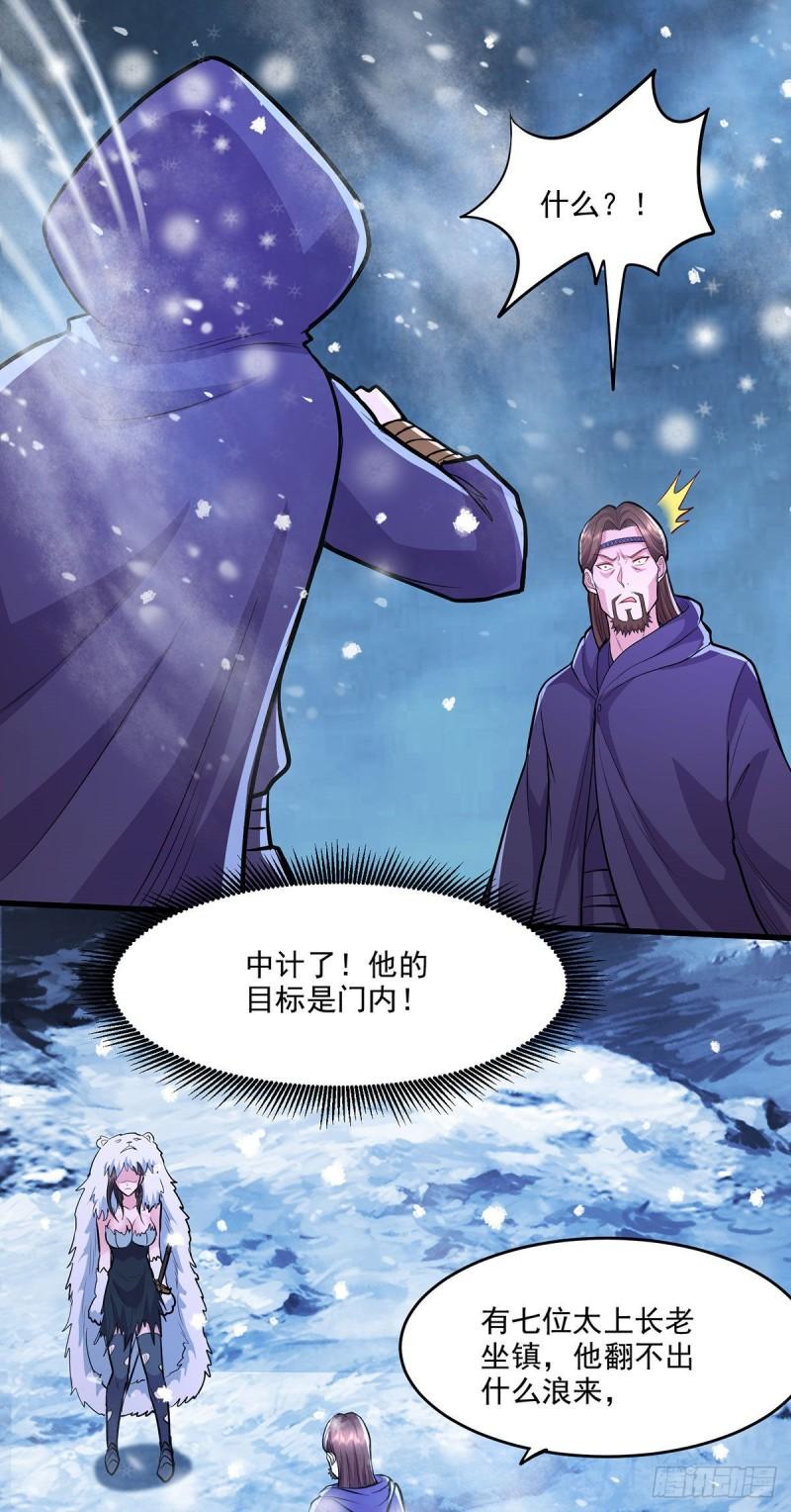 第209话 潜入颜家19