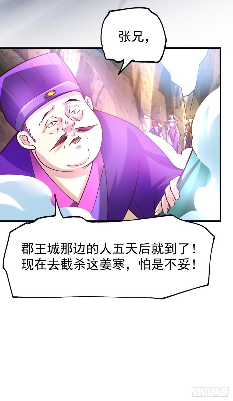 第43话 色诱！19