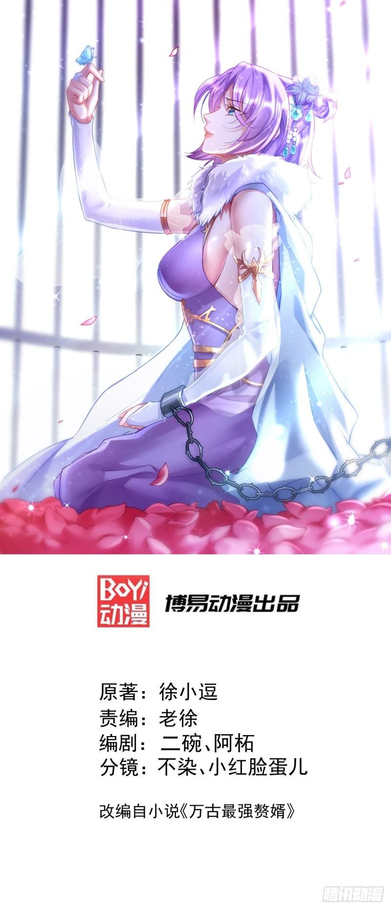 第211话 掀翻这玲珑雪山的天0