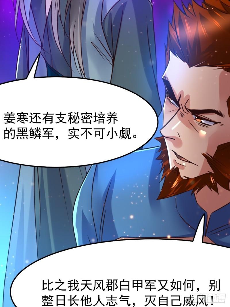 第69话 开战！7