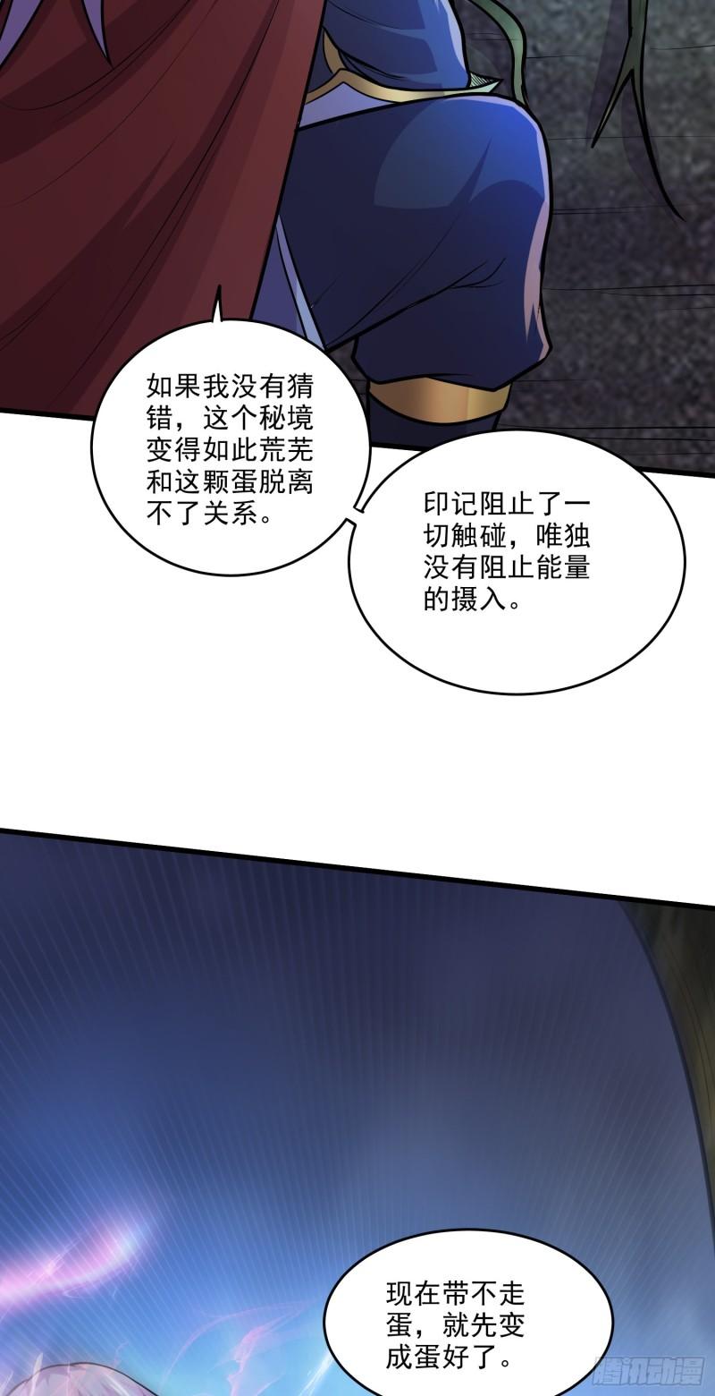 第242话 第一个分身2