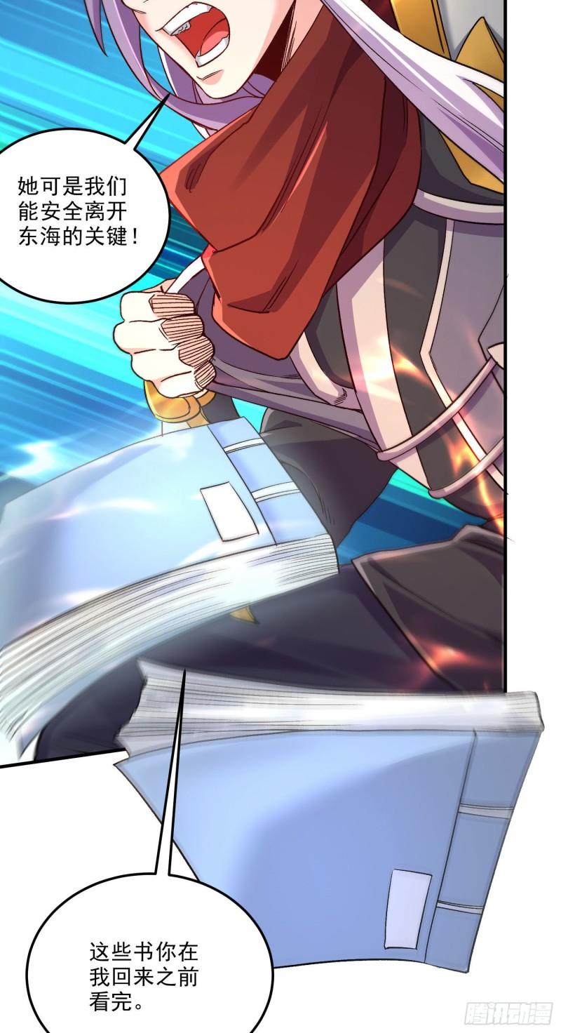 第246话 姐姐还需成长22