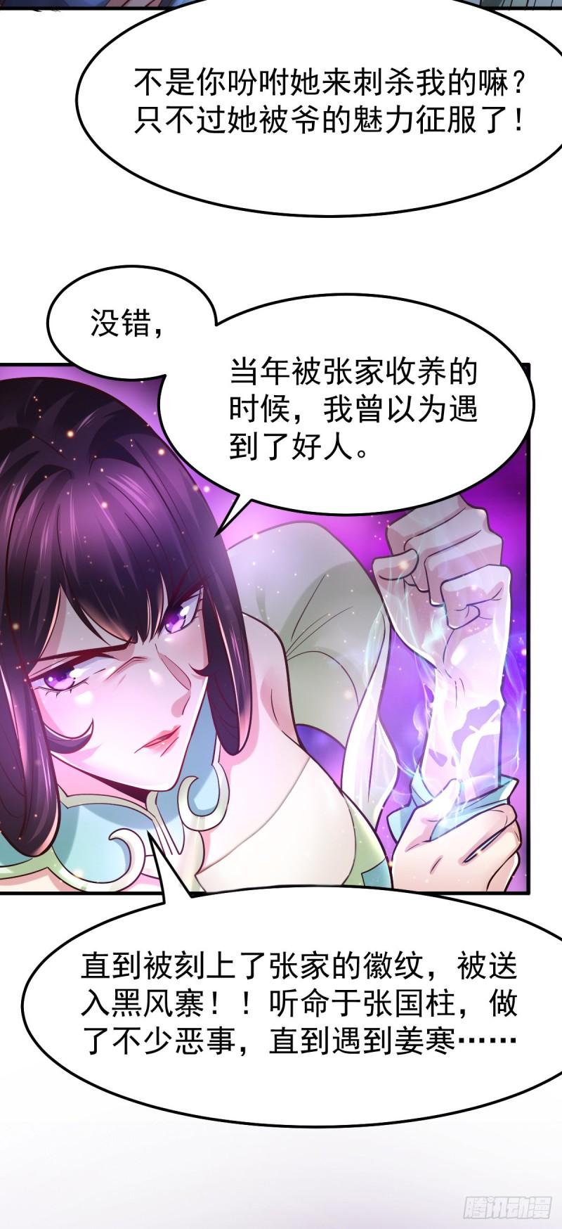 第59话 兽潮8