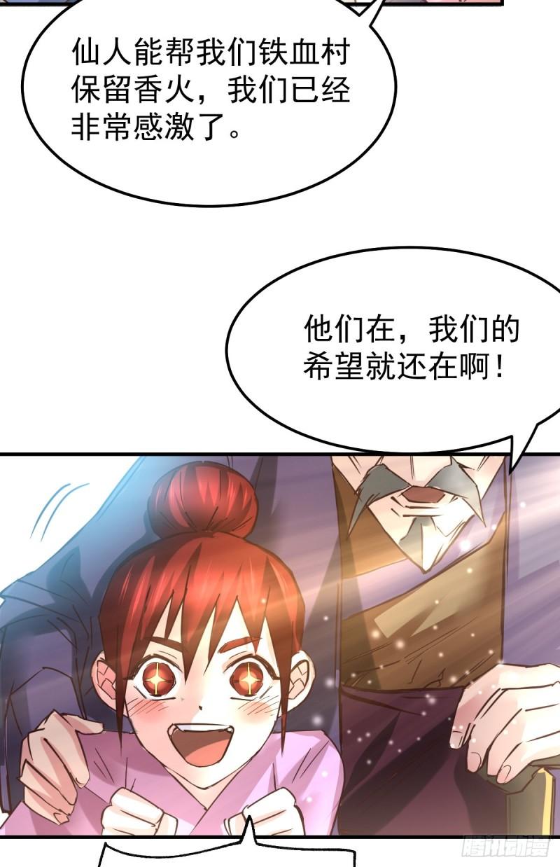 第50话 攻略100\\\%10