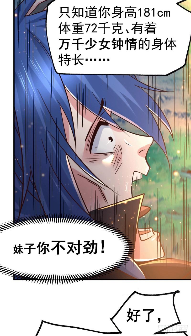 第80话 请尽情使用我吧21
