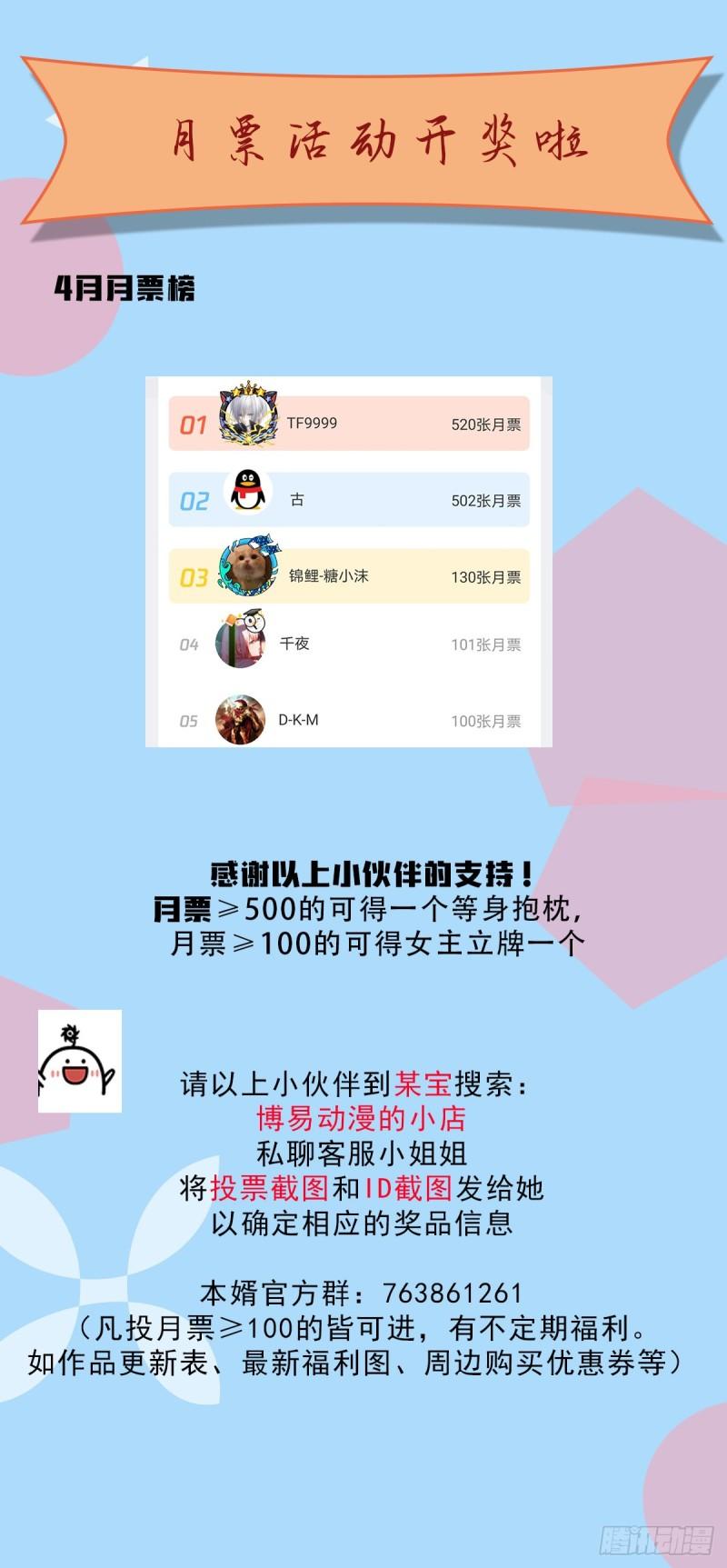第126话 还想杀我一次？29