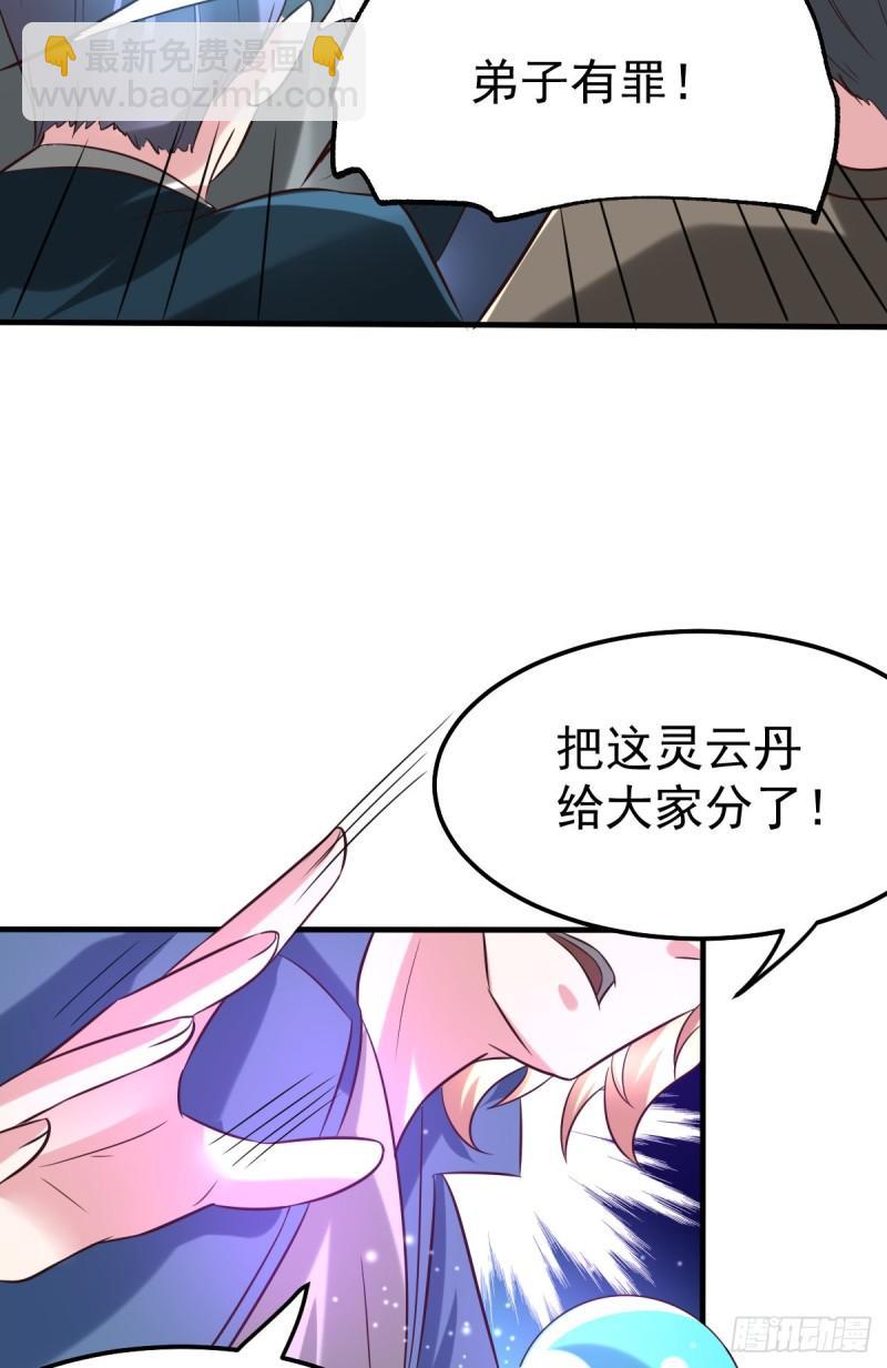 第55话 客人~女团我们不缺哦46