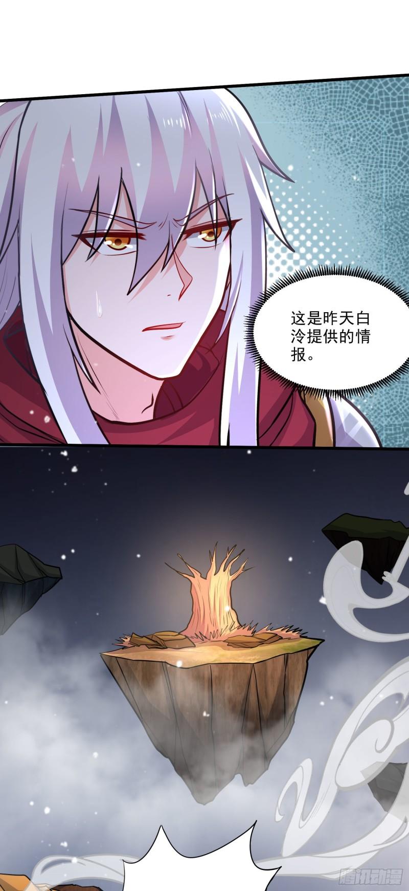 第239话 北王攻略指南14