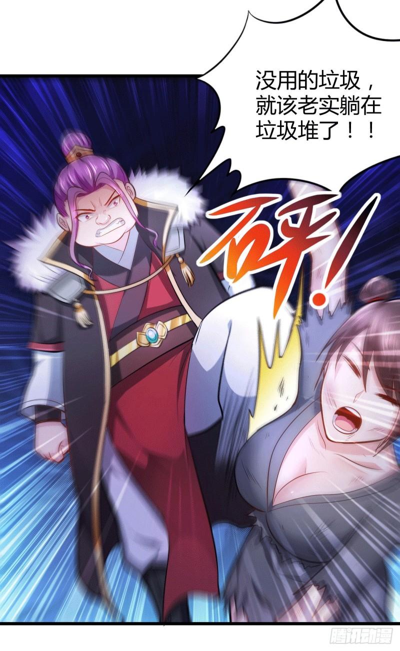 第133话 想救人？先杀了姜寒17