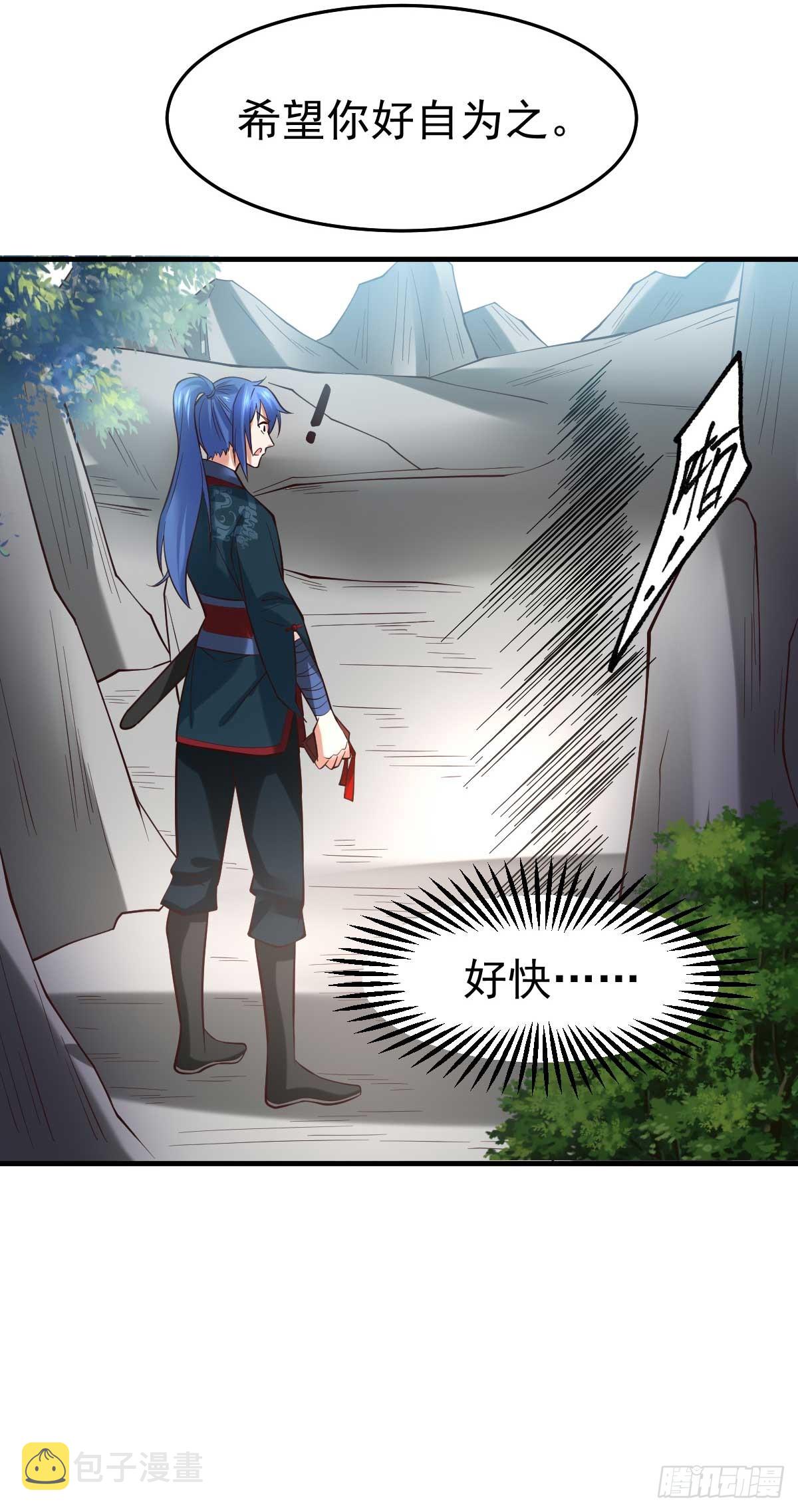 第21话 血刃联盟23