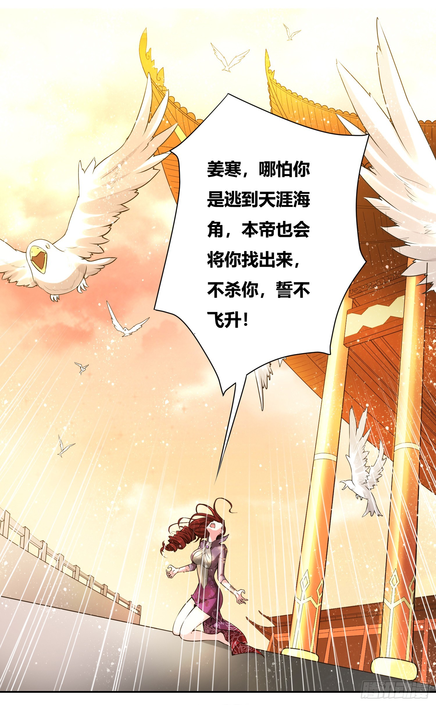 第1话 逃离魔爪后，我穿越了？49