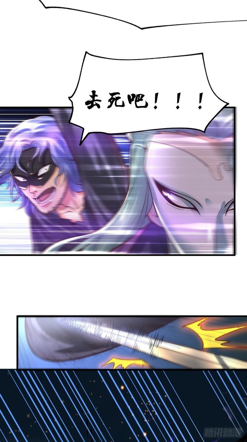 第67话 不讲武德？26