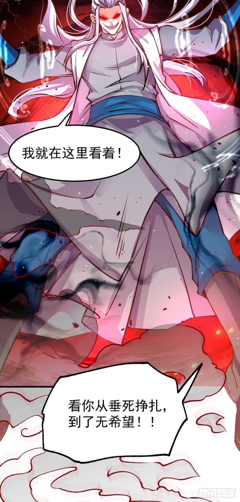 第59话 兽潮36