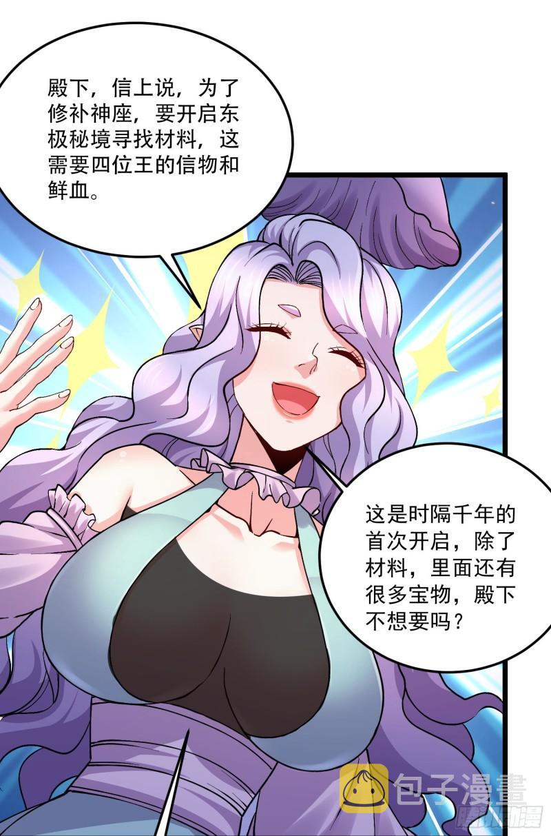 第236话 姜寒被吃了。2