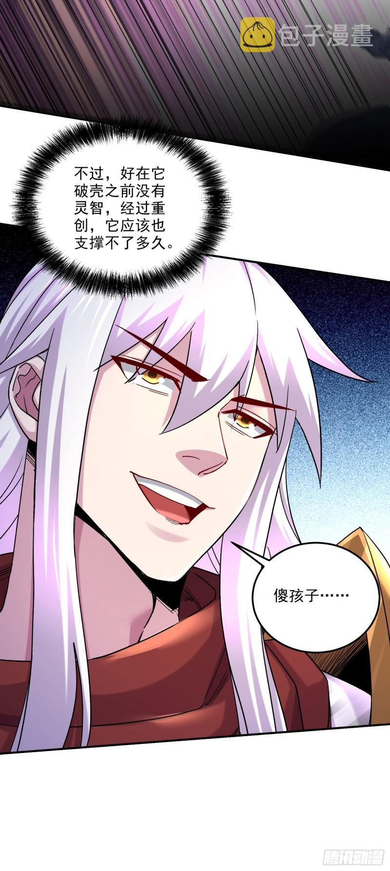 第245话 我是你父亲7