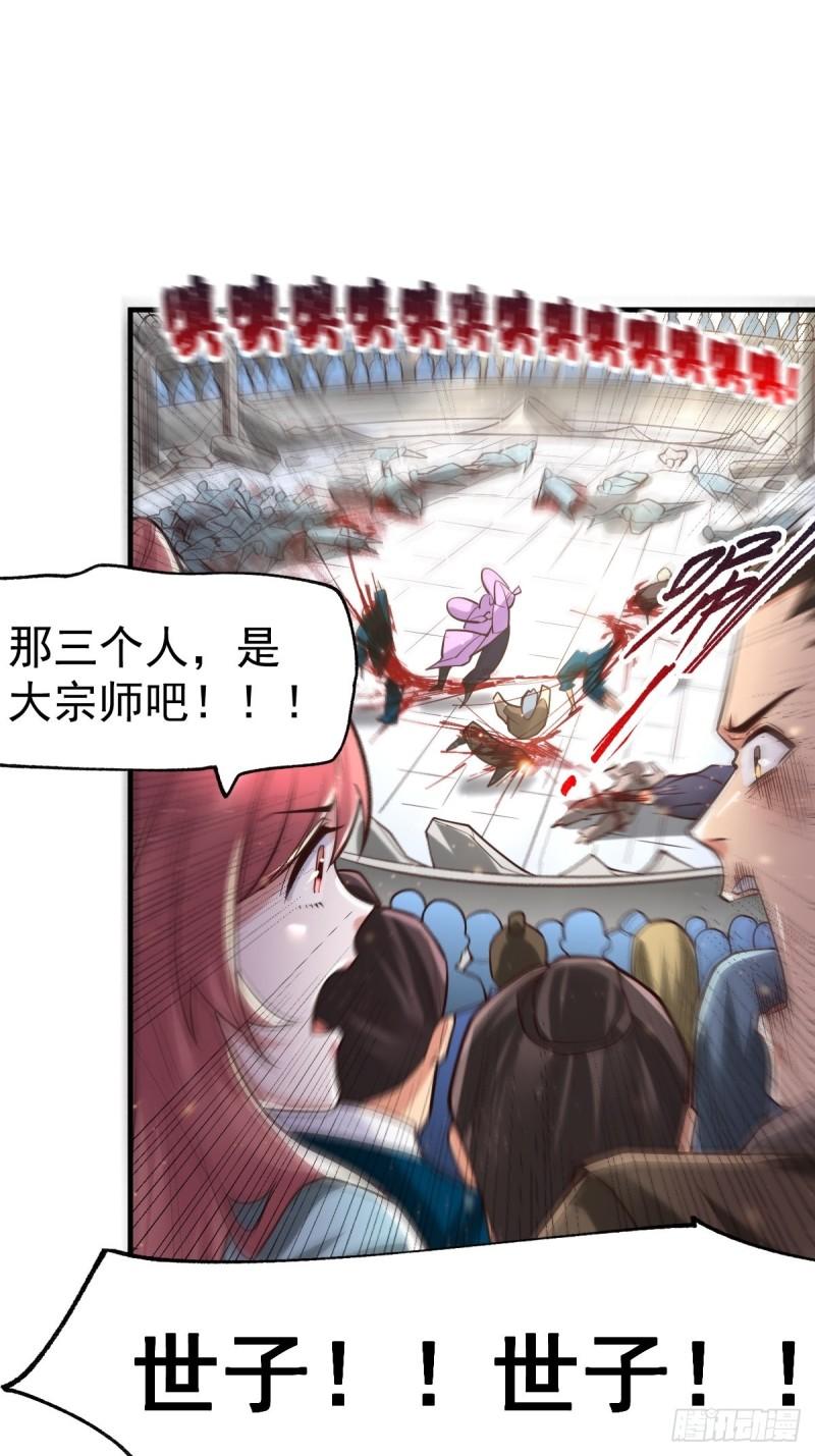 第67话 不讲武德？25