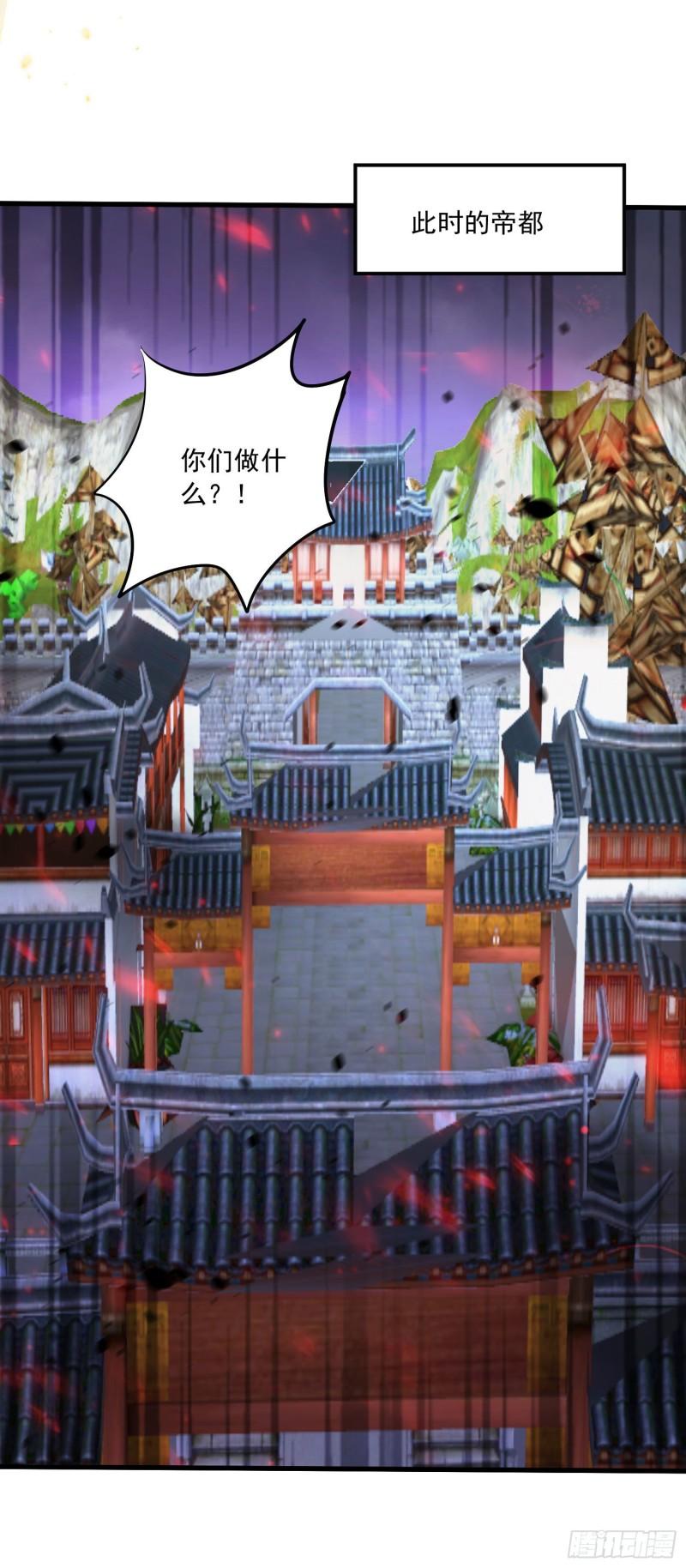 第215话 赶回帝都！！25