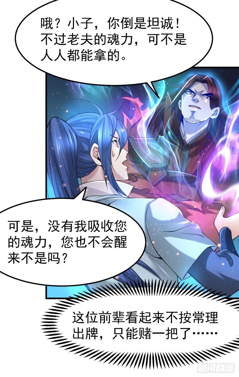 第65话 敢动我的熊？4
