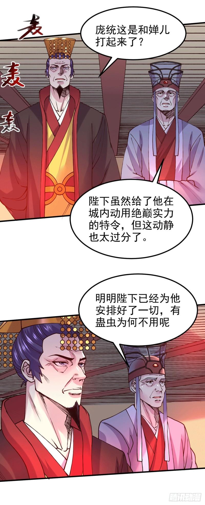 第177话 无忧蛊27