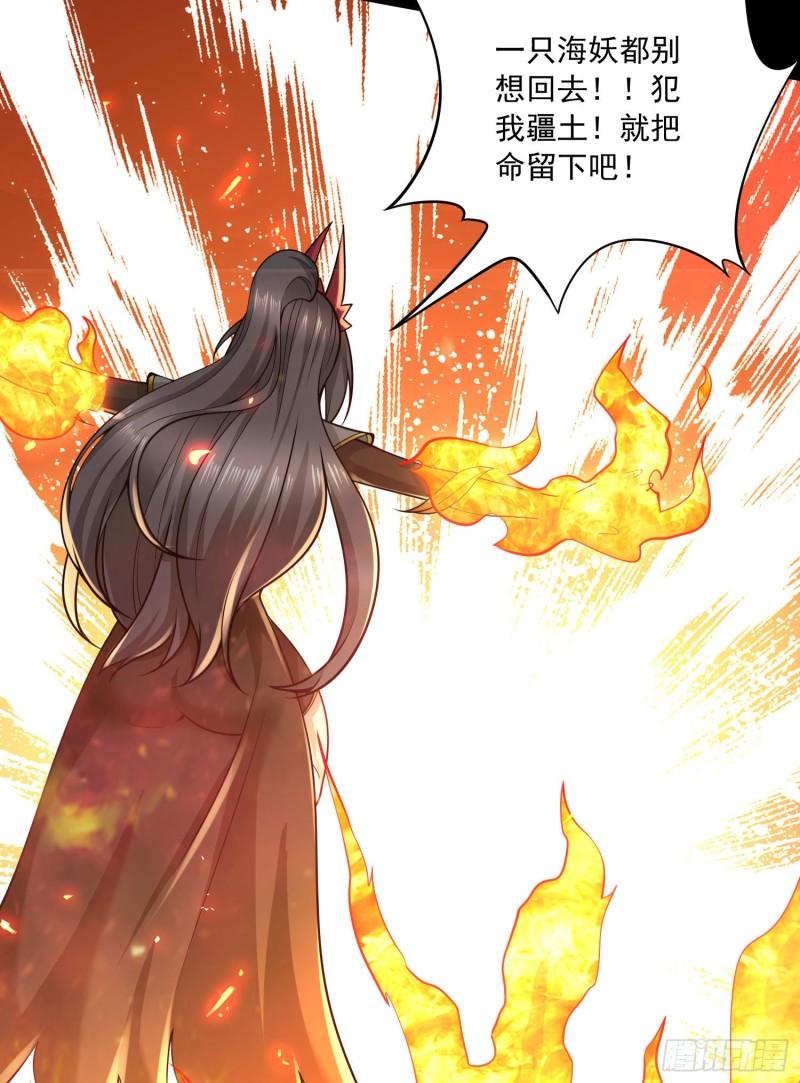 第232话 血脉共鸣 海龙神19