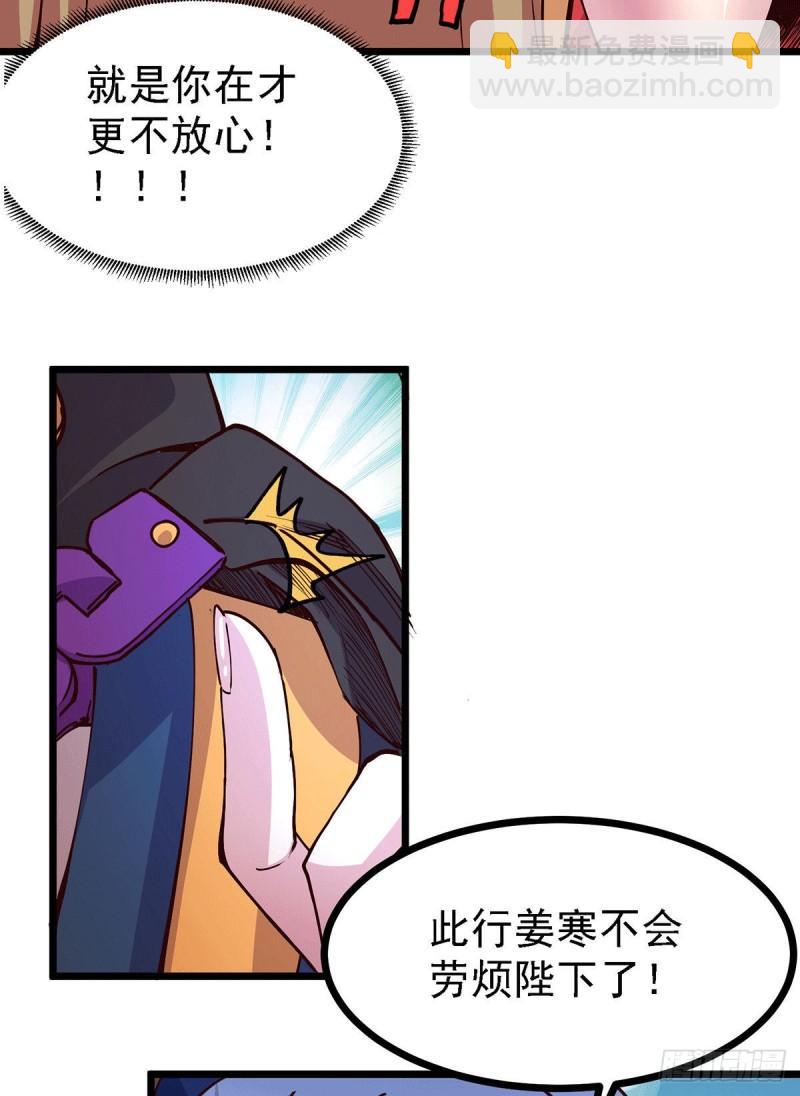 第171话 修罗认主姜寒42