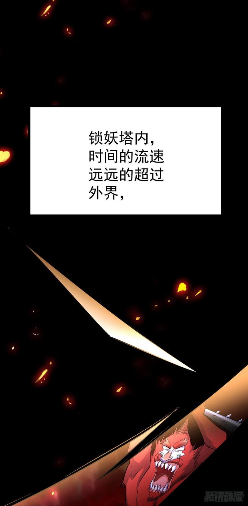 第168话 修为升至绝颠53