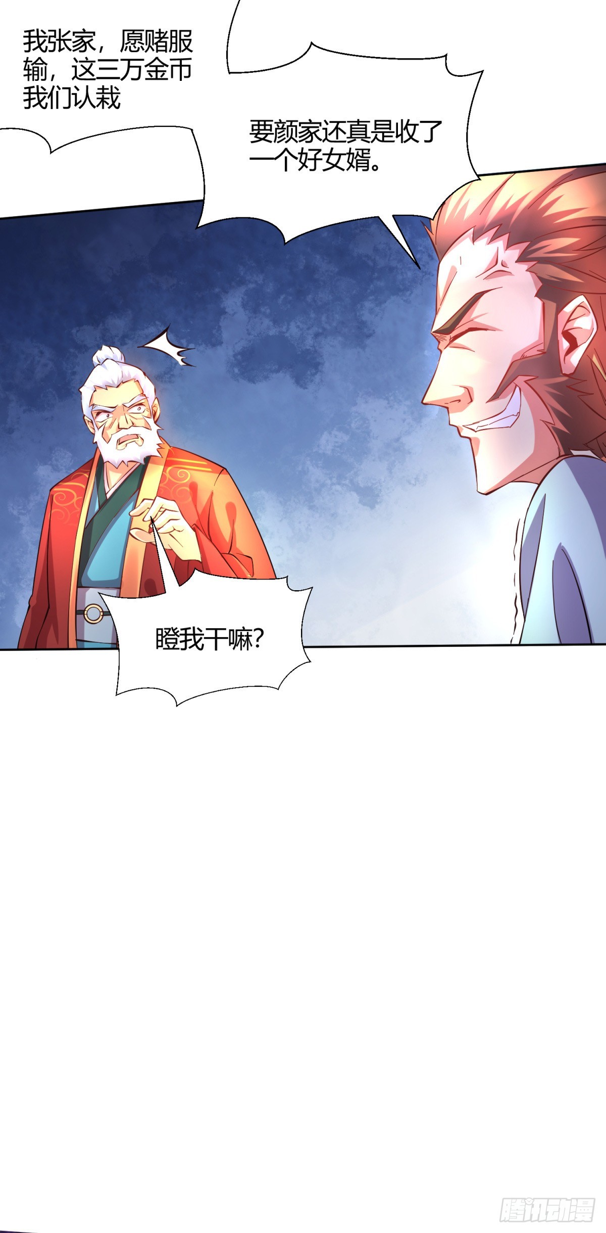 第7话 虐爆赵安！8