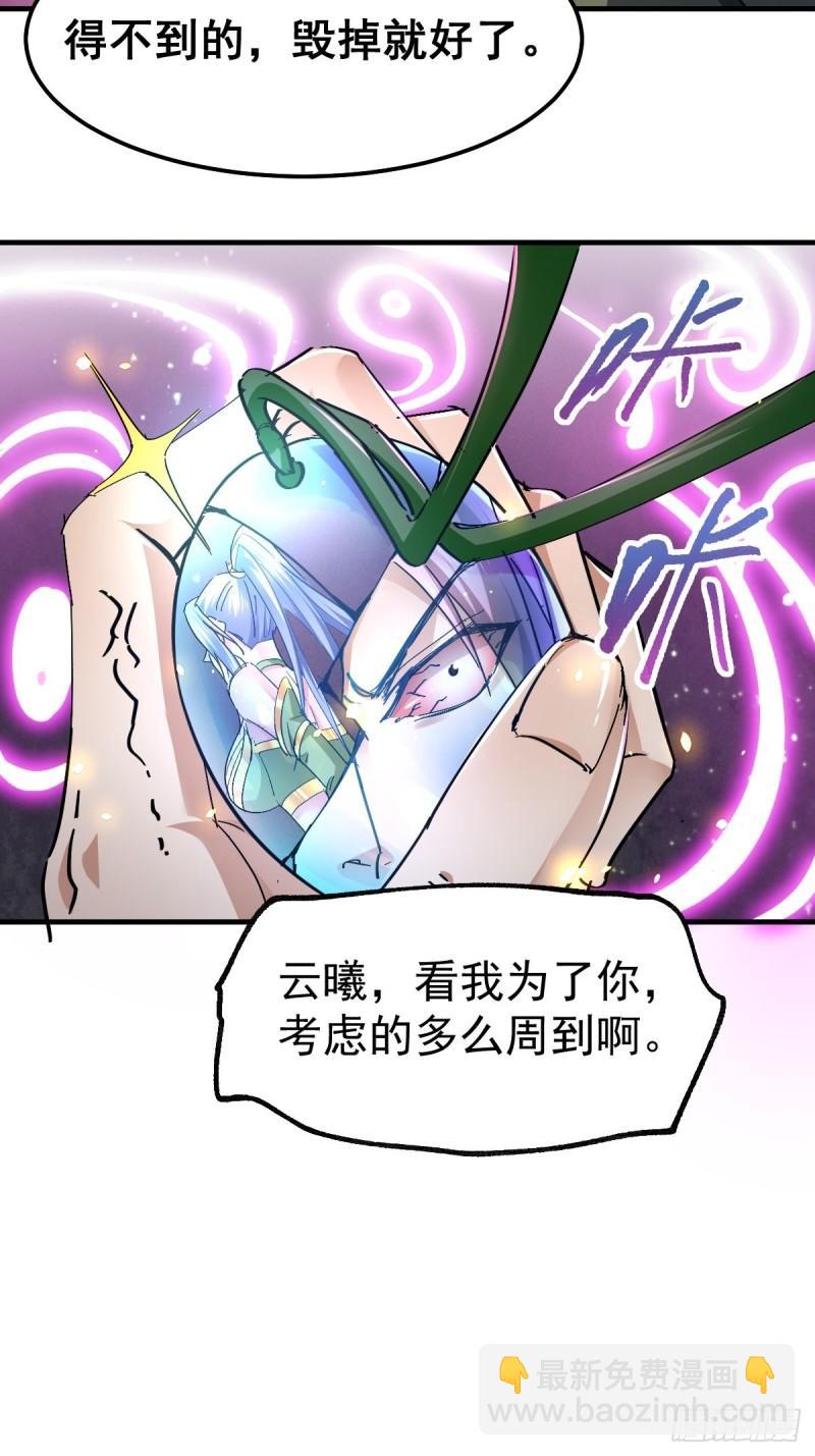 第86话 熊孩子不听话要挨锤的30