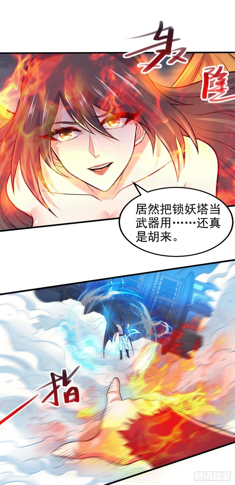第155话 姜寒之怒20