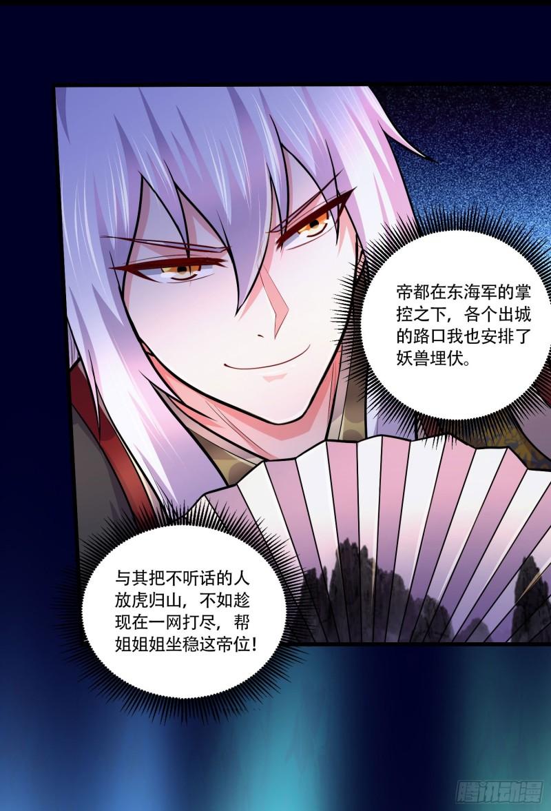 第203话 姐姐的礼物17